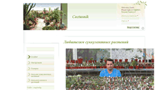 Desktop Screenshot of cactusnik.com